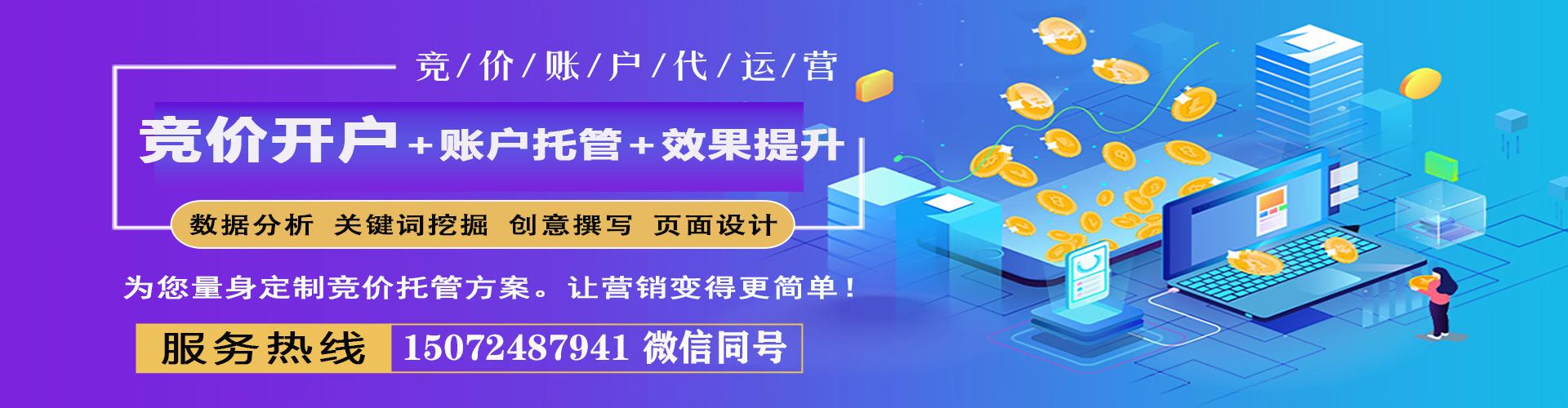 舟曲百度竞价赚钱